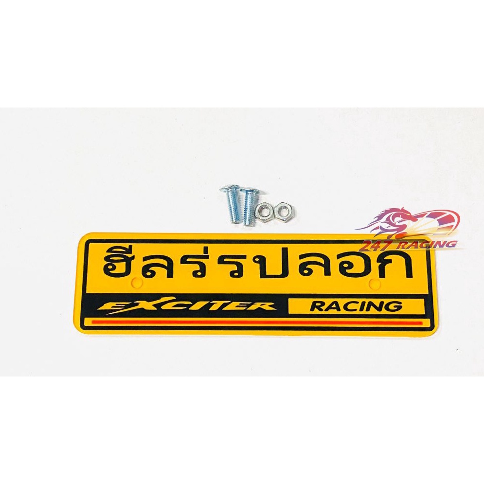 Bảng tên Thái Chữ EXCITER gắn xe máy tặng kèm ốc siêu Rẻ Đẹp