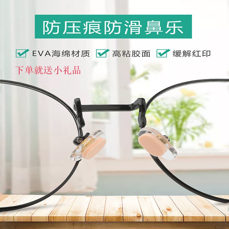 Miếng Lót Mũi Chống Trơn Trượt Miếng Lót Mũi Silicon Miếng Lót Miếng Dán Chống Trơn Trượt Che Mũi Tia Hỗ Trợ Phụ Kiện Siêu Mềm