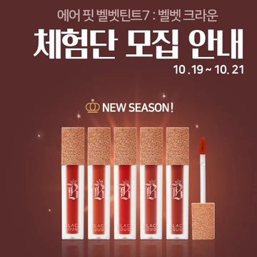 [KÈM ẢNH THẬT]Son Kem Lì Black Rouge ver 7 The King of Velvet A34 A35 A36 A37 / BLACKROUGE VER7