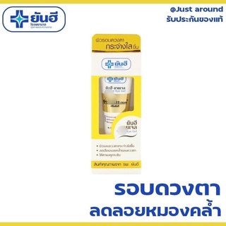[Chỉ Bán Hàng Thái]Kem giảm thâm, bọng, nhăn vùng mắt Thái Lan 5ML