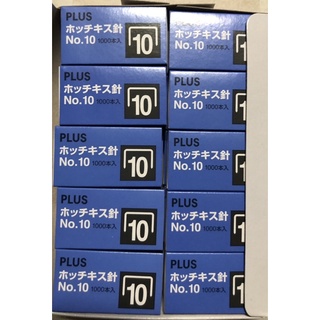 Combo 10 hộp Ghim bấm #10 No.10 Plus