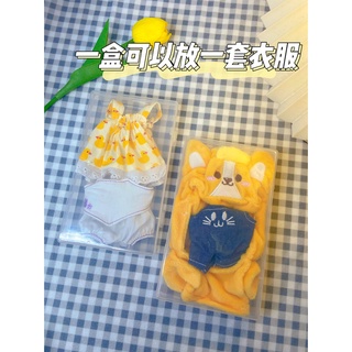 [SẴN] Combo 5 hộp đựng outfit cho doll 10cm 15cm 20cm - Hộp đựng quần áo búp bê 10cm 15cm 20cm