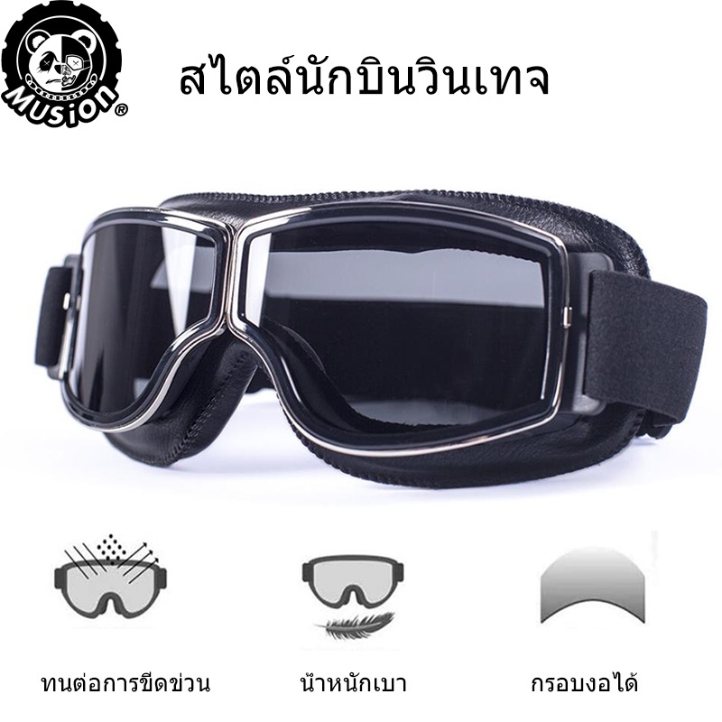 Kính Thể Thao Đa Năng Musion – Chống Tia UV, Bảo Vệ Mắt, Dùng Cho Trượt Tuyết, Đạp Xe, Hàn