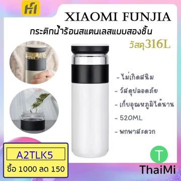 Bình lọc trà Thép không gỉ SUS316 Xiaomi cốc nhà vui nhộn 520ml. Bình giữ nhiệt 3 TRONG 1 Infuser