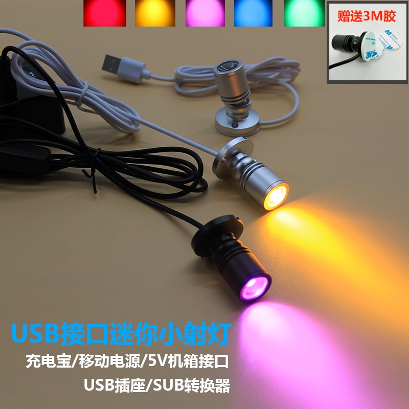 USB Mini led Chassis Nhỏ Sẵn Sàng Stocklight Mini Trần Rượu Quầy Giao Diện 5V Đèn Pha Tay Mẫu Đèn Nhiều Màu Sắc