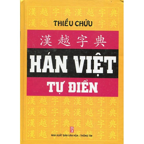 Sách Hán Việt Tự Điển - Tác giả: Thiều Chửu
