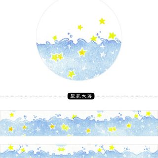 Băng dính trang trí Washi tape mẫu MẶT TRĂNG TÍM VÀ SAO NƯỚC LUNG LINH