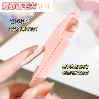 Bộ Dụng Cụ Uốn Cong Lông Mi Mắt Mèo Nhỏ Gọn 2 Trong 1 Tiện Dụng NO.J003