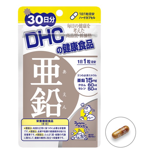 Ảnh Viên uống Bổ sung Kẽm DHC Zinc 30 Ngày (30 Viên) 4