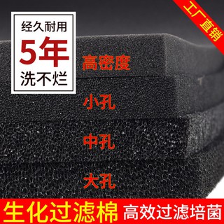 Bộ lọc bông bể cá đặc biệt bộ lọc bể cá bông than hoạt tính bọt biển dày bể cá sinh hóa bộ lọc bông