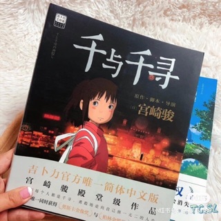 chihiro1997
