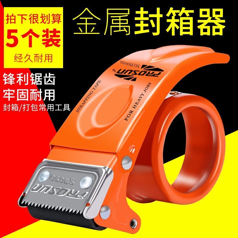 Cắt Băng Dính Cầm Tay 5cm