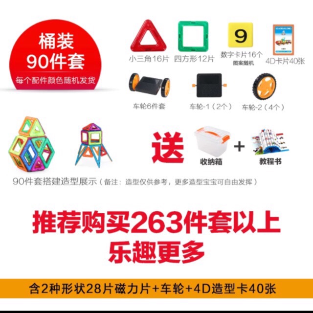 (238 Chi tiết ) Bộ đồ chơi xếp hình Magnet toys Nam Châm thông minh
