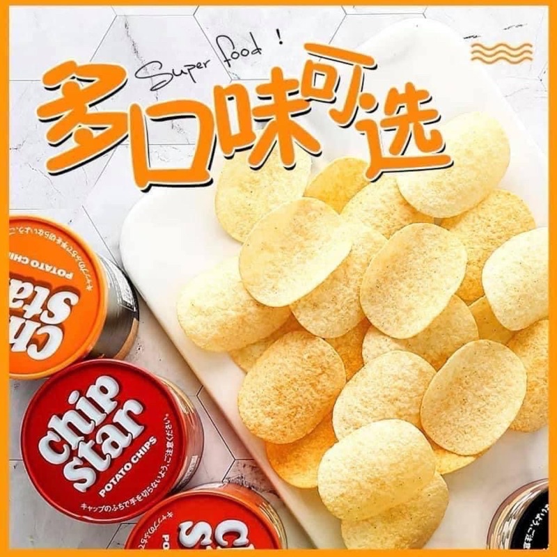Bánh Snack khoai tây Chip Star Nhật Bản ăn dặm cho bé trên 1 tuổi 50gr hanzomart