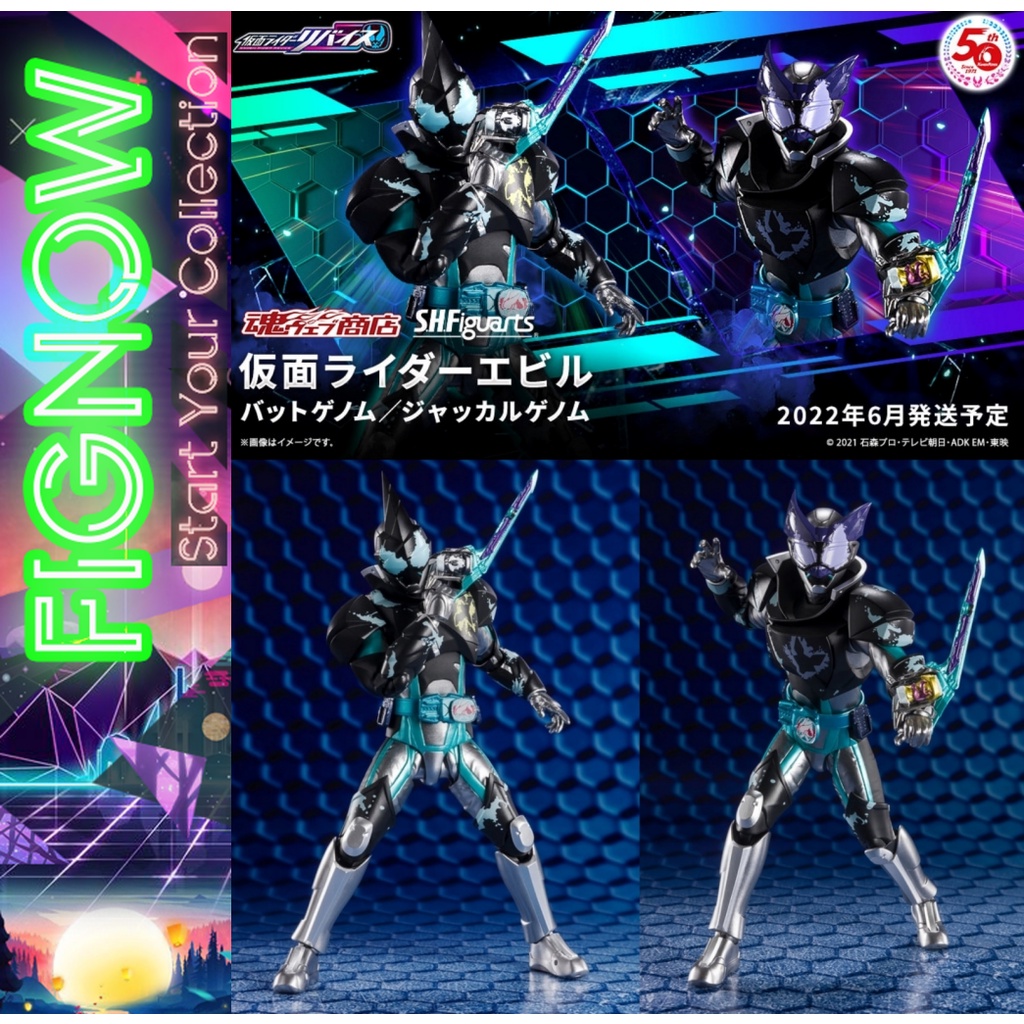 [NEW] Mô hình chính hãng Bandai SHF Kamen Rider Evil Bat Genome ...