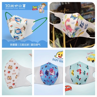 Mặt nạ bé trai 3d mặt nạ trẻ em / bé Mặt nạ Anmie Buzz Lightyear Mặt nạ khủng long 3d phối màu phong cách