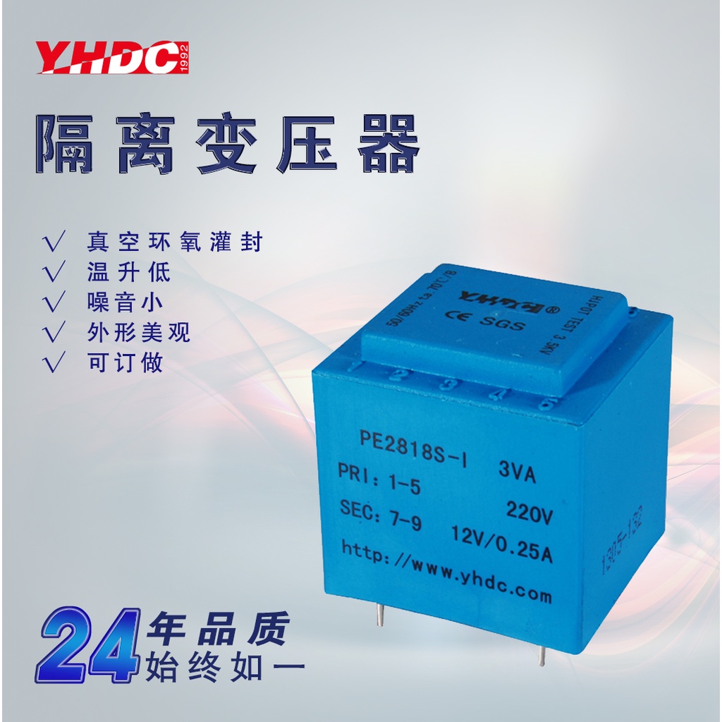 Yaohua Dechang 3VA Biến Áp Điện Nhỏ Biến Áp Mạch Loại Hàn PE2818S-I