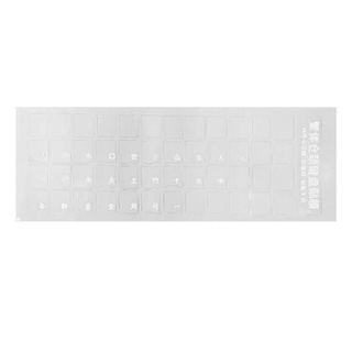 Redbaiaa1 Miếng Dán Bàn Phím Trong Suốt Truyền Thống Trung Quốc Ngữ Âm Đài Loan Bàn Phím Máy Tính Dán Phim Notebook Keyboa