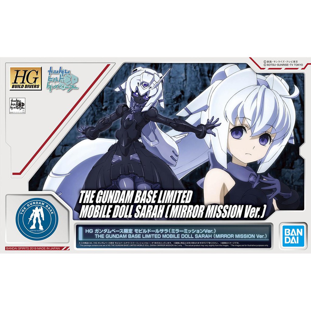 m-h-nh-l-p-r-p-bandai-gundam-hg-bd-1-144-mobile-doll-sarah-mirror