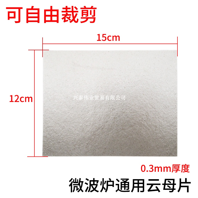 Bộ 5 Lò Vi Sóng Mica Lưỡi Đa Năng Cắt Miễn Phí 12 * 15 Chịu Nhiệt Độ Cao Mica Ban Cách Nhiệt Lưỡi Phụ Kiện