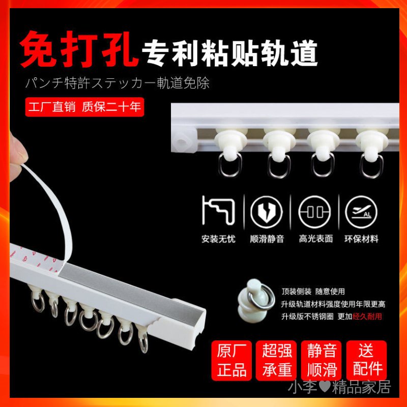 Thanh ray trượt treo rèm cửa đầy đủ phụ kiện pát đỡ, bộ bi trượt Thanh ...