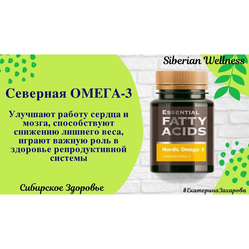 Sức khoẻ tim mạch Essential Fatty Acids Nordic Omega-3 Siberian ...