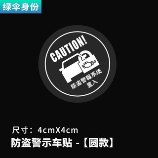 Nhãn dán cảnh báo chống trộm trên ô tô GPS Hệ thống định vị toàn cầu Nhãn dán xe hơi chống trộm Phản quang Nhãn dán thân cửa sổ chống trộm