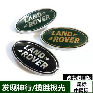 Logo đuôi lưới tản nhiệt phía trước Range Rover Sport Aurora của Land Rover