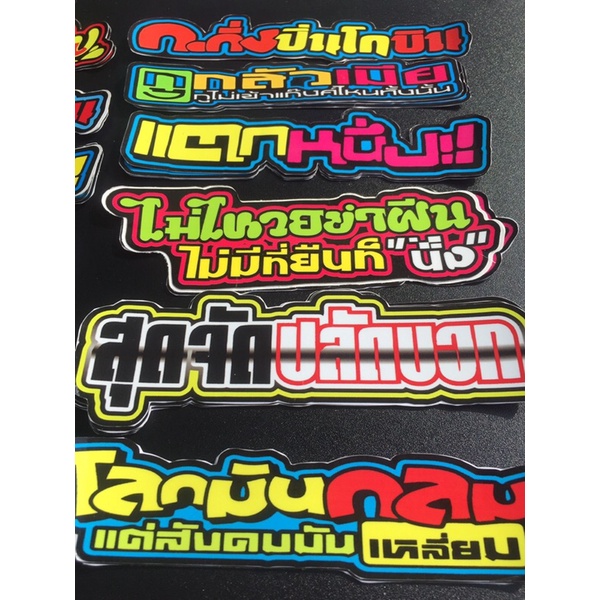 Tổng hợp 11 mẫu Sticker Thái Lan. Hình dán decal chống nước