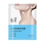 Mặt Nạ Cho Cổ Chiết Xuất Sữa Dê Hỗ Trợ Dưỡng Ẩm Chăm Sóc Da