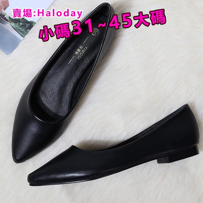 Size Lớn 31-45✨Giày Công Sở Bằng Nữ Màu Đen Đế Mềm Chuyên Nghiệp Mũi Nhọn Giày Công Sở Giày Đơn Chống Trơn Trượt Thoải Mái Bảo Hộ Lao Động Thoải Mái Giày Đế Bằng Kích Thước Nhỏ 31 32 33