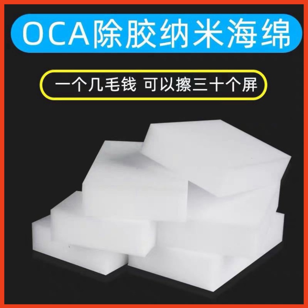Bông xốp vệ sinh lau keo màn hình điện thoại KHÔNG HIỆU 1 chiếc