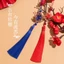 2 Cái / lốc 14cm Tua Rua Nhiều Màu Sắc Polyester Cotton Lụa Tua Rua Viền Phụ Kiện Mặt Dây Chuyền DIY Trang Trí