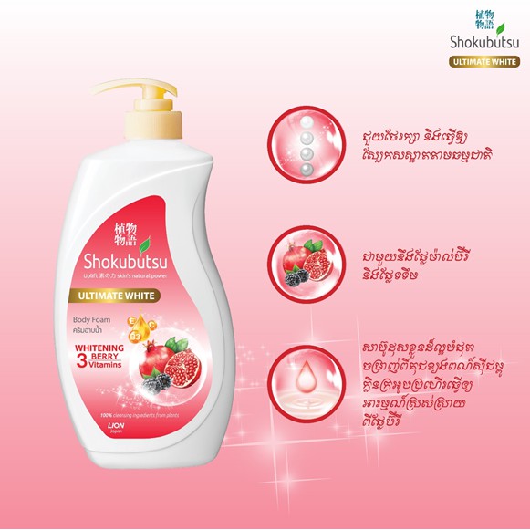 Ảnh Sữa tắm Shokubutsu Ultimate White Berry 500ml 2