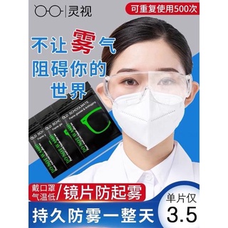 Set 20 Khăn Nano chống hơi nước, sương mù cho kính mắt, kính ô tô HaminStore