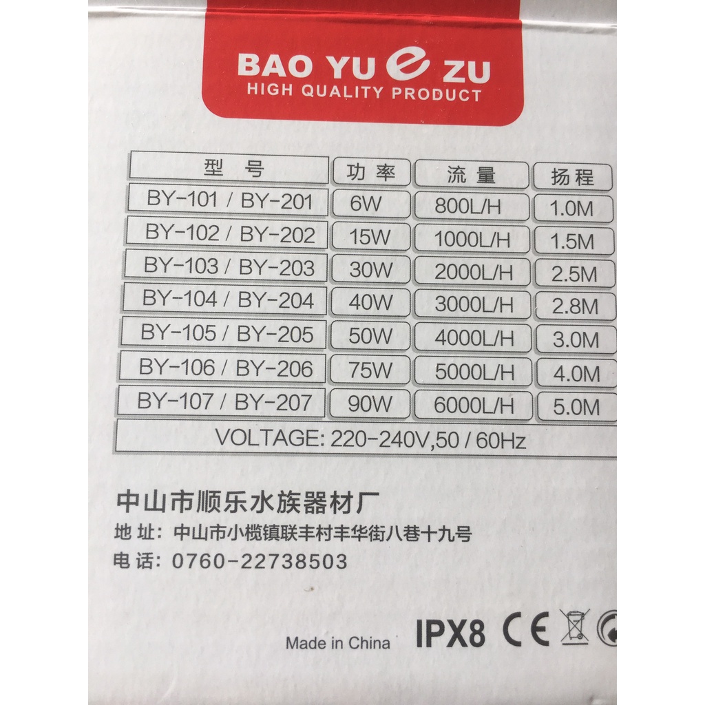 Máy bơm Baoyu 108S, 109S cho bể cá cảnh, bể thủy sinh, Hồ Koi