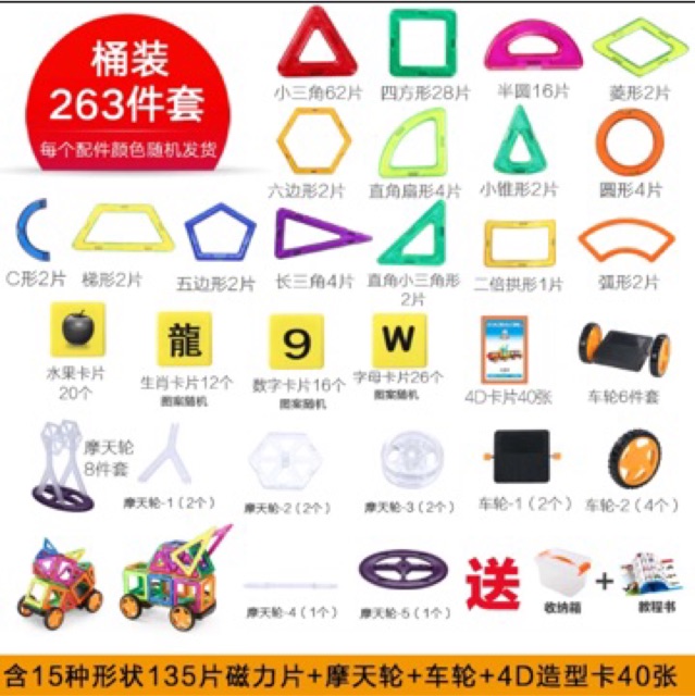 (238 Chi tiết ) Bộ đồ chơi xếp hình Magnet toys Nam Châm thông minh