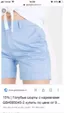 Quần short đùi Gloria xuất Nga BIGSIZE