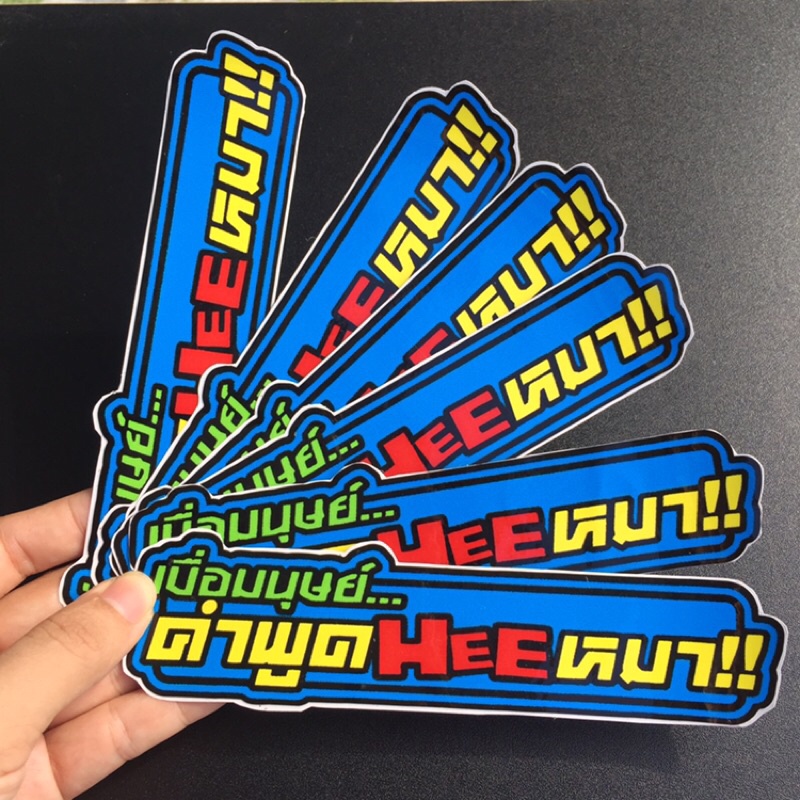 Logo chữ thái 7 màu. Sticker Thái, hình dán chống nước. Tem trang trí xe máy, vali, nón bảo hiểm, điện thoại, laptop…