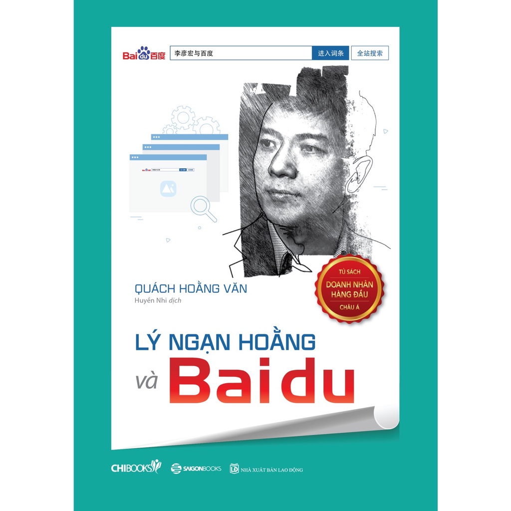 Sách: Lý Ngạn Hoằng và Baidu
