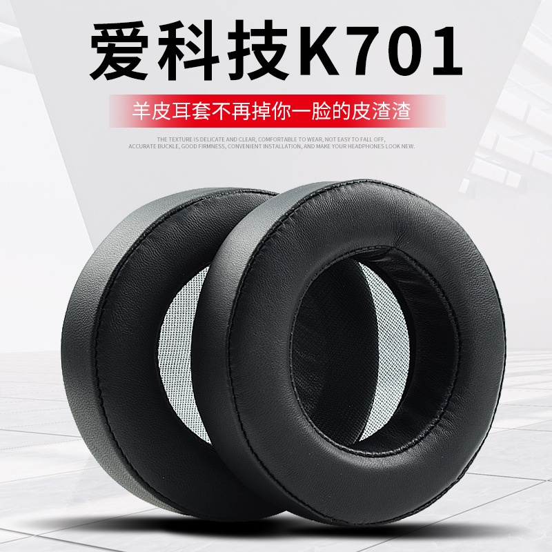 Cuscinetti Auricolari Di Ricambio Per AKG K701, K702, Q701, K601, K712, In Tessuto Ice Silk Con Gel Rinfrescante, Neri - 4