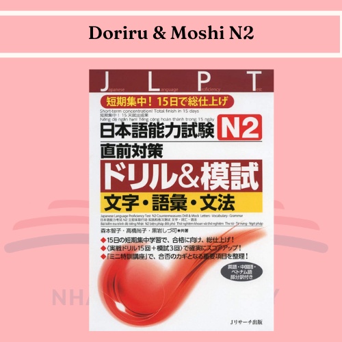 Ảnh Sách tiếng Nhật - Luyện thi tiếng Nhật Doriru & Moshi 3