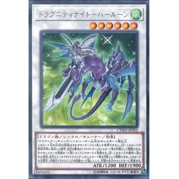Carte Yu-Gi-Oh! Chevalier Dragunité - Ascalon (UR) [CYHO