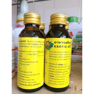 Siêu Kích Rễ EXOTIC Thái Lan 100ml