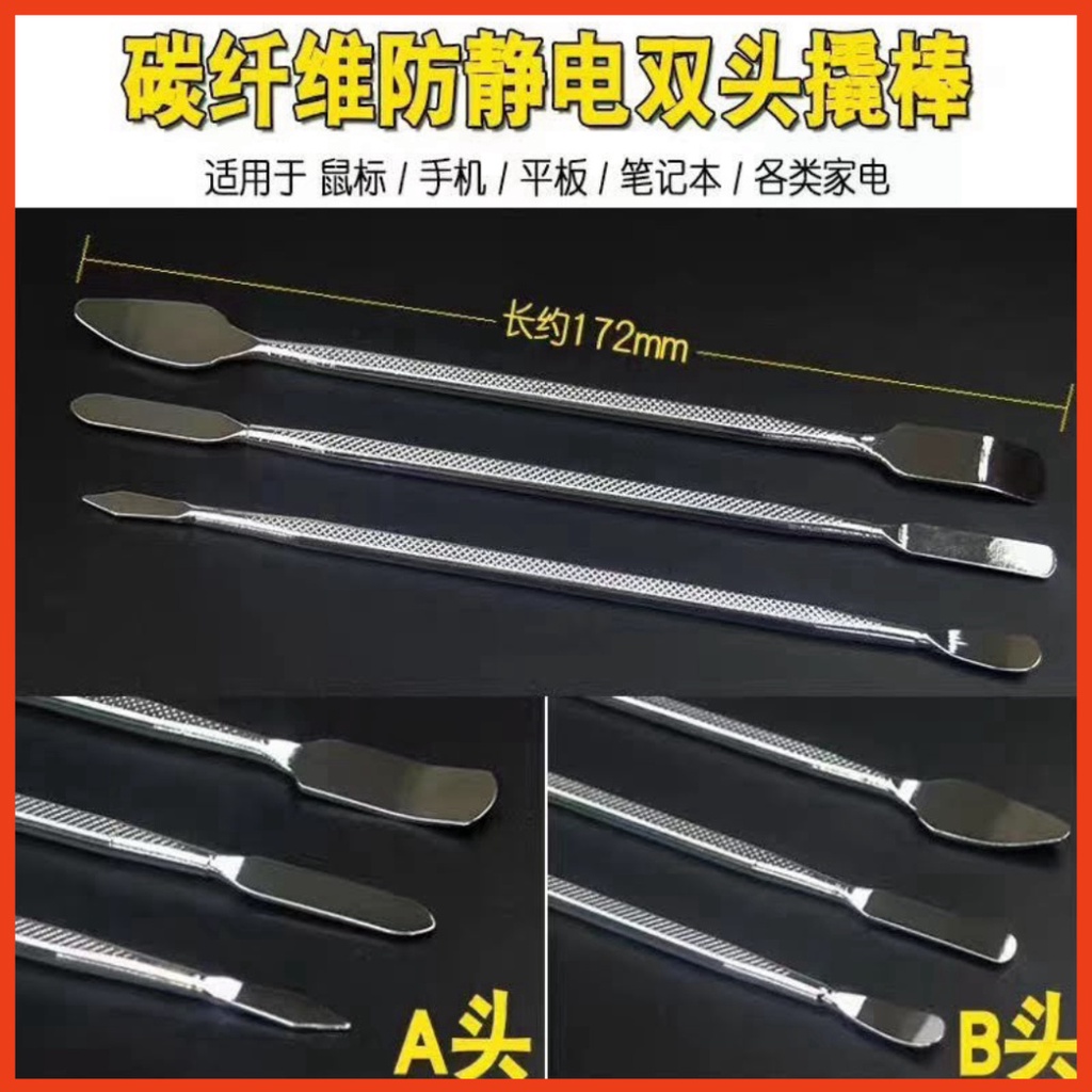 Bộ dụng cụ cậy lắp lưng điện thoại, linh kiện điện tử cầm tay - Bộ 3 cái