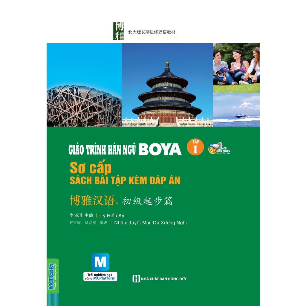 Ảnh Sách - Giáo trình Hán Ngữ Boya - MCBooks 2