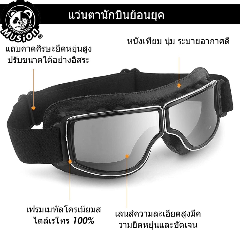 Kính Thể Thao Đa Năng Musion – Chống Tia UV, Bảo Vệ Mắt, Dùng Cho Trượt Tuyết, Đạp Xe, Hàn