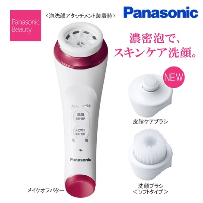 Panasonic 洗顔美容器 濃密泡エステ EH-SC63 パナソニック 洗顔美容器