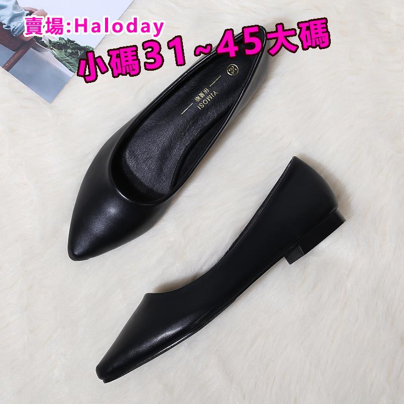 Size Lớn 31-45✨Giày Công Sở Bằng Nữ Màu Đen Đế Mềm Chuyên Nghiệp Mũi Nhọn Giày Công Sở Giày Đơn Chống Trơn Trượt Thoải Mái Bảo Hộ Lao Động Thoải Mái Giày Đế Bằng Kích Thước Nhỏ 31 32 33