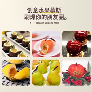 Trái Cây Mousse Trái Cây Khuôn Dừa Chanh Táo Anh Đào Xoài Lê Dâu Cam Pháp Món Tráng Miệng Bánh Silicon Mill